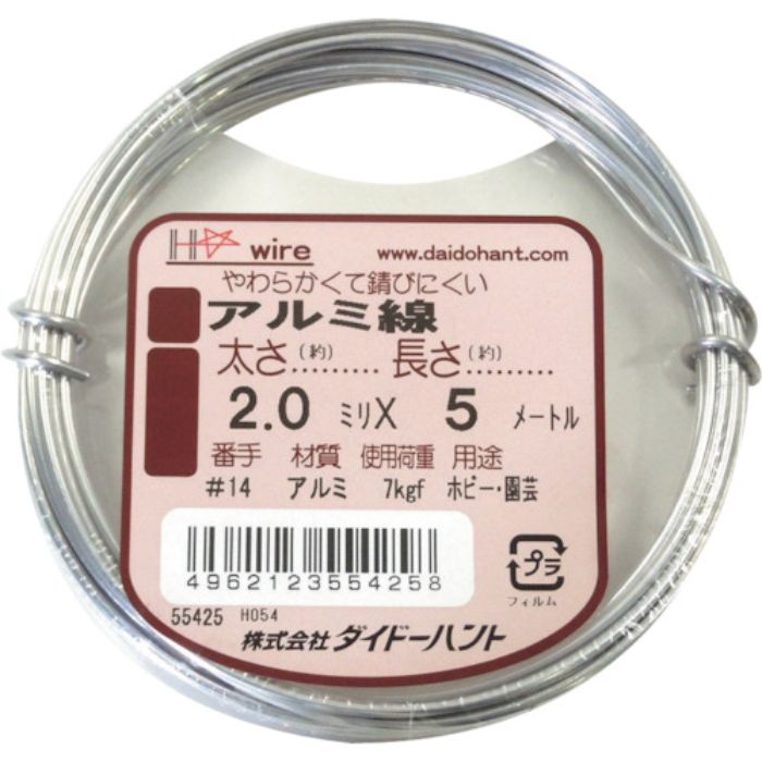 ダイドーハント アルミ線 シルバー 2.0mmx5m(Tcode:1228341)