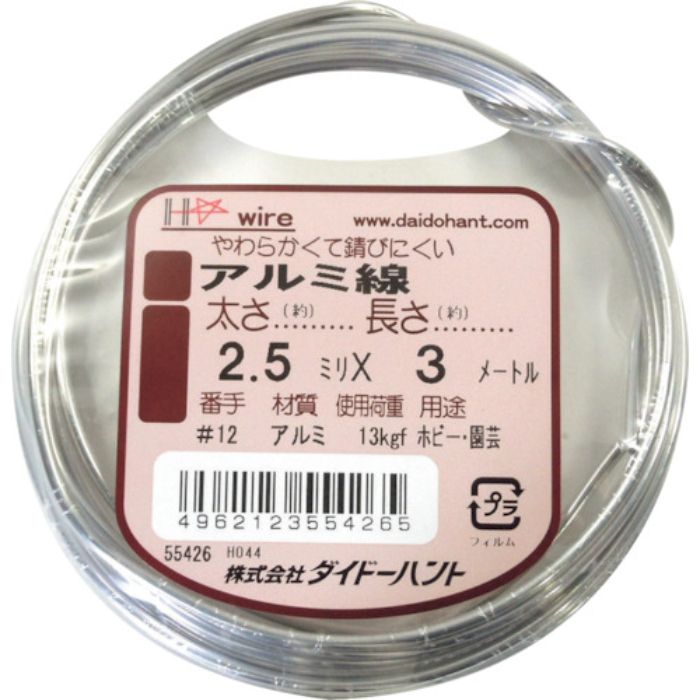 ダイドーハント アルミ線 シルバー 2.5mmx3m(Tcode:1228415)