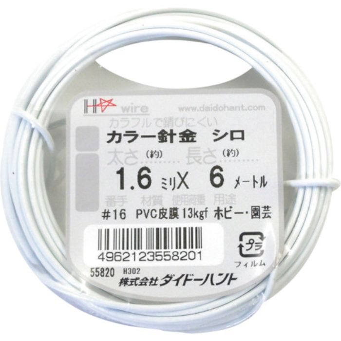 ダイドーハント カラーワイヤー 白 #16(1.6mm)x6m(Tcode:1230031)