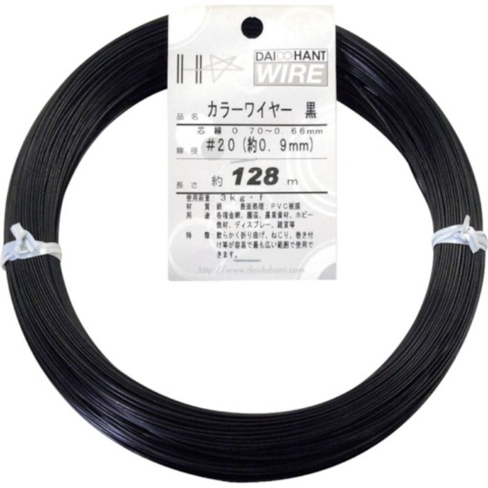 ダイドーハント カラーワイヤー 黒 #20(0.9mm)x128m(Tcode:1228408)