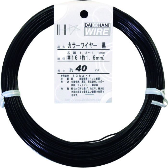 ダイドーハント カラーワイヤー 黒 #16(1.6mm)x40m(Tcode:1228383)
