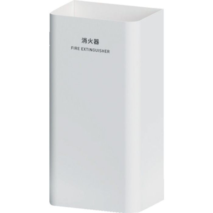 ミヅシマ Mseries 消火器カバー ホワイト(Tcode:2447877)