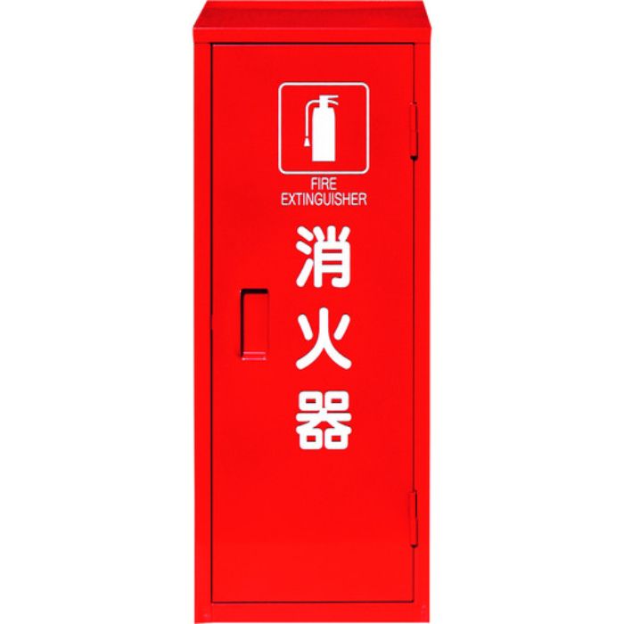 ユニット 消火器格納庫(1本入用)(Tcode:1150277)