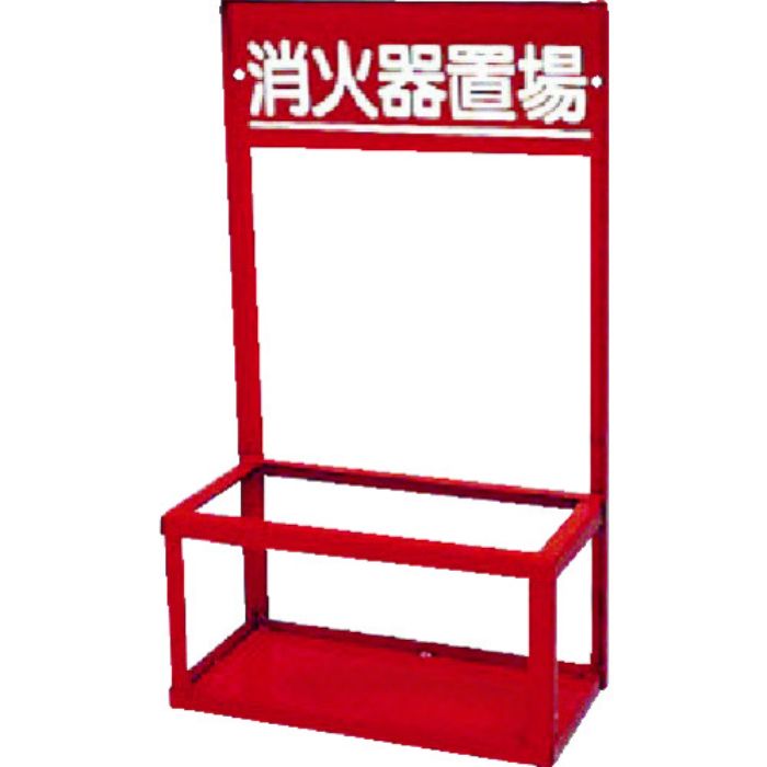 ユニット 消火器置場(2本入用)(Tcode:2085597)