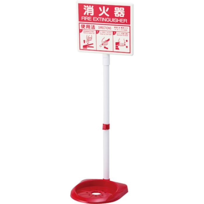 ユニット 消火器スタンド 蓄光表示(Tcode:8264258)