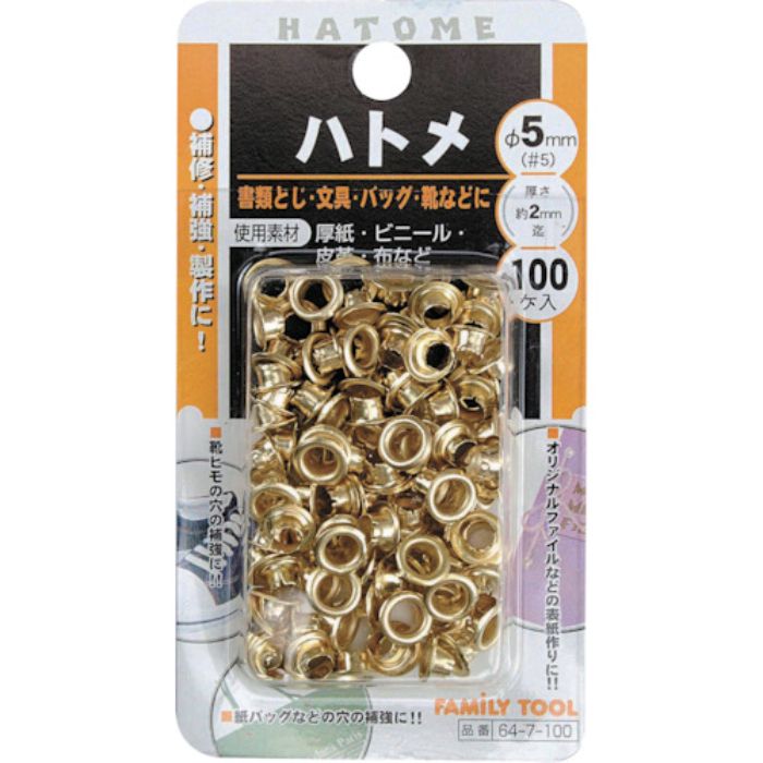 ファミリーツール ハトメ5MM 100個入(Tcode:8499541)
