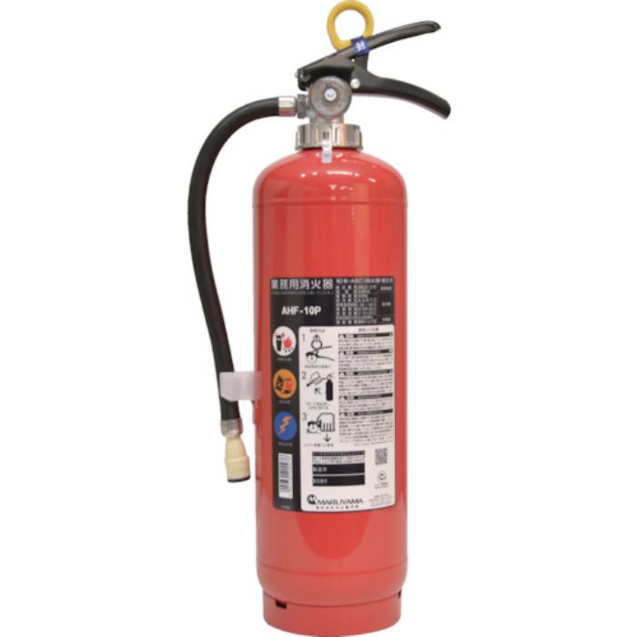 マルヤマ ABC粉末消火器 蓄圧式 AHF-10P 361384(Tcode:5061901)