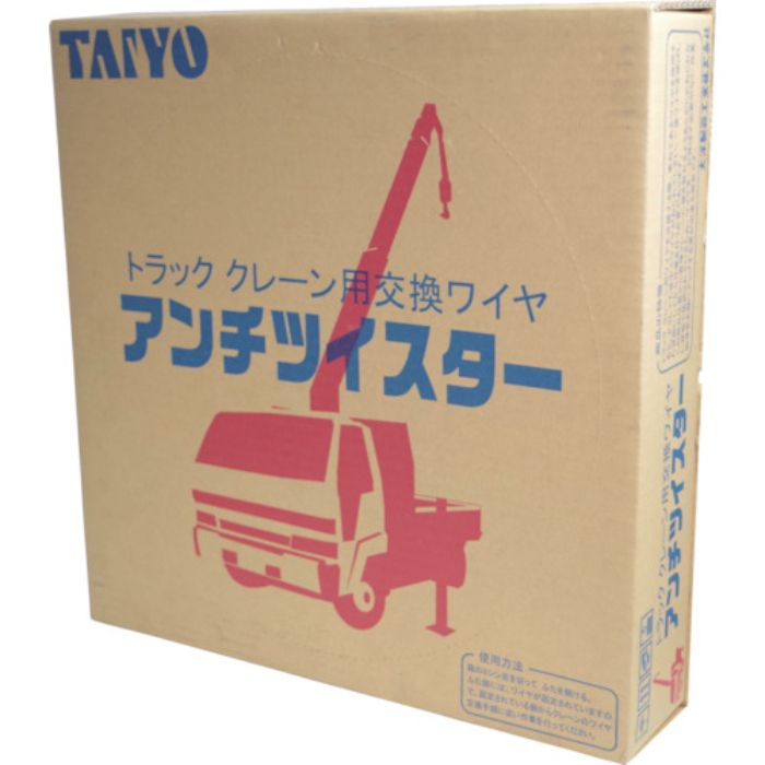 TAIYO アンチツイスター L6×WS(26)IW 8×62.5m(1008347)(Tcode:8490414)