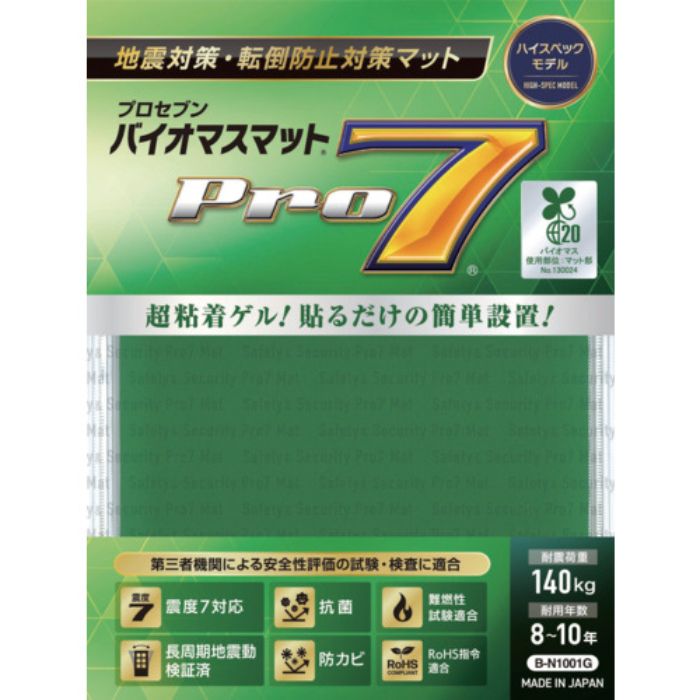 プロセブン バイオマス耐震マット 100ミリ角 1枚入り(Tcode:4959302)