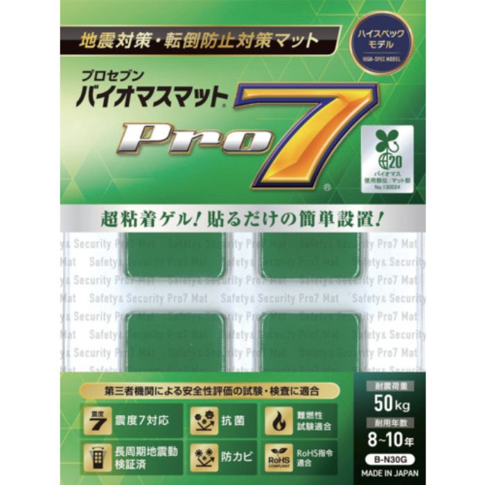 プロセブン バイオマス耐震マット 30ミリ角 4枚入り(Tcode:4959311)