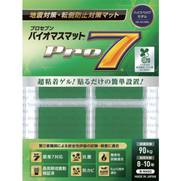 プロセブン バイオマス耐震マット 40ミリ角 4枚入り(Tcode:4959329)