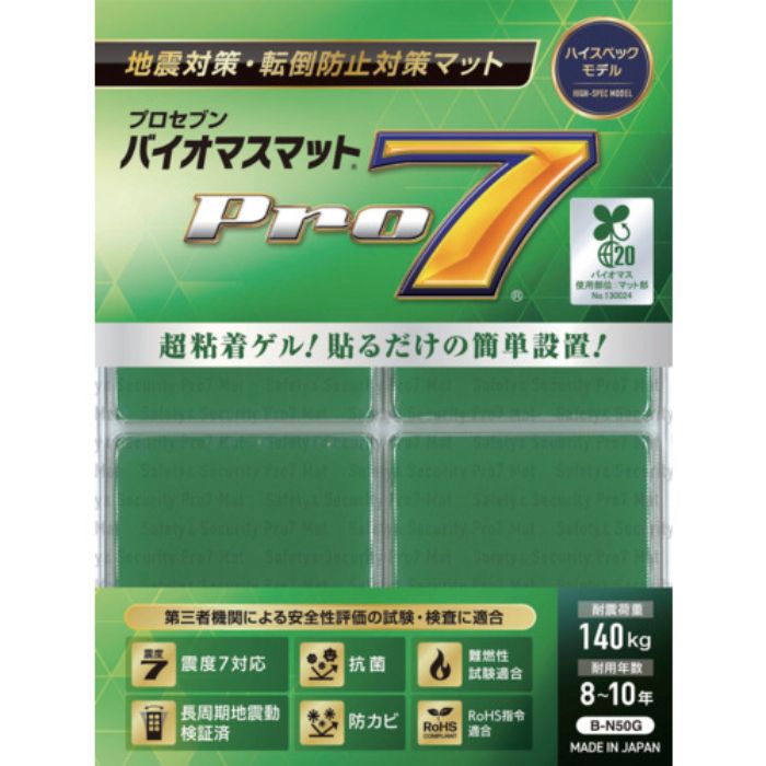 プロセブン バイオマス耐震マット 50ミリ角 4枚入り(Tcode:4959337)