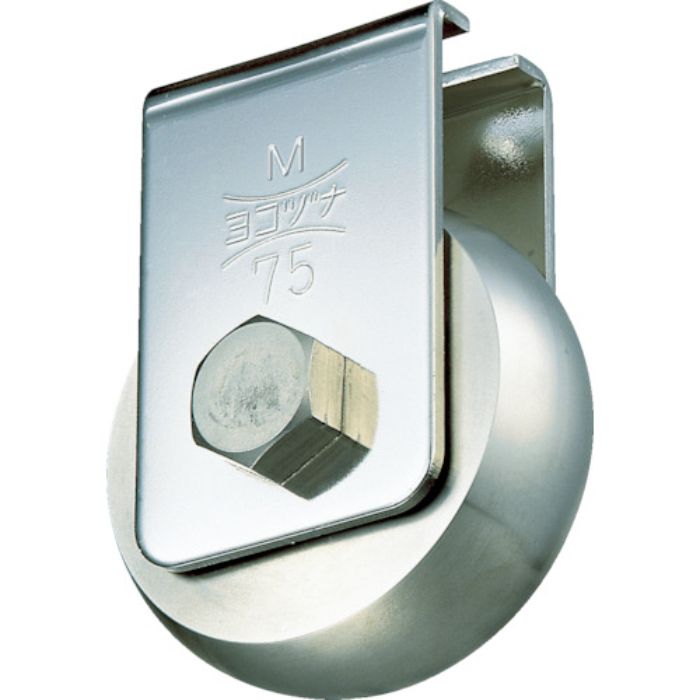 ヨコヅナ ベアリング入 ステンレスキャスター戸車 90山R(Tcode:4334591)