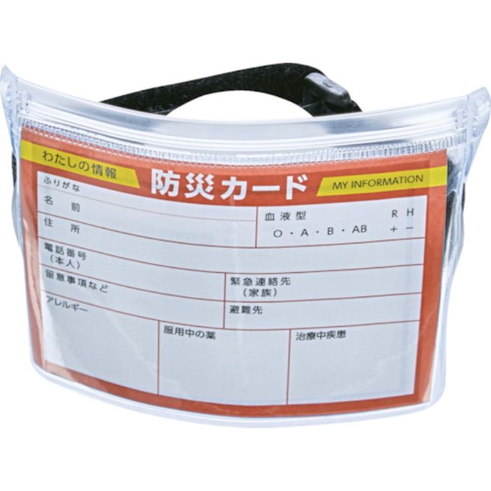 TRUSCO 防災カード入りアームパス ファスナー付(Tcode:3622679)