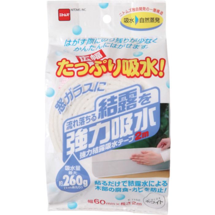 ニトムズ 強力結露吸水テープ 広幅 ホワイト(Tcode:1145013)