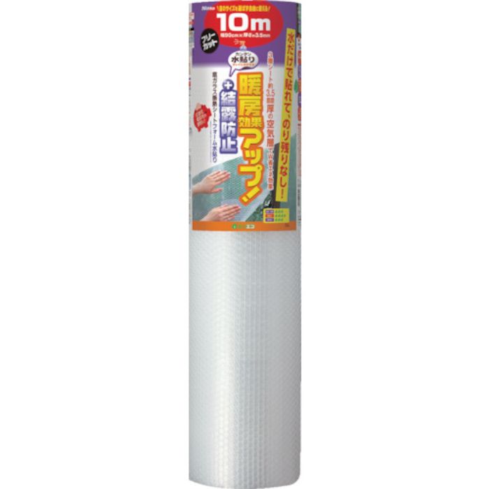 ニトムズ 窓ガラス断熱シートフォーム水貼りN10M(Tcode:2519391)
