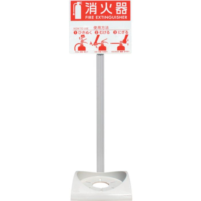 HATSUTA 消火器設置台 エコベースN(Tcode:4112263)