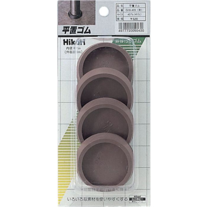 光 平置ゴム 茶 42mm用 4個入