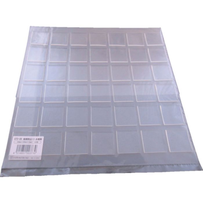 エクシール 耐震ゲル 転倒防止シート お徳用30X30X2mm(角型)