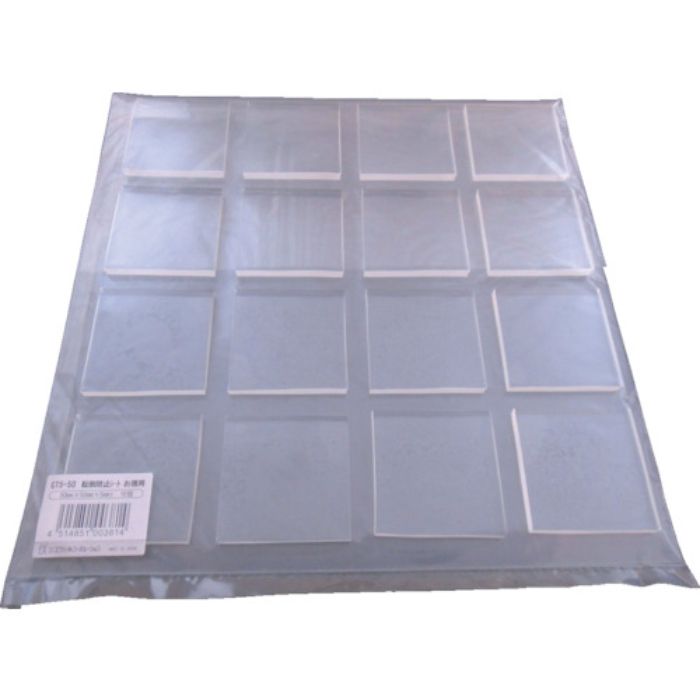エクシール 耐震ゲル 転倒防止シート お徳用50X50X5mm(角型)