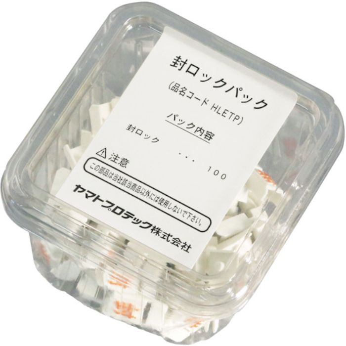 ヤマト 消火器用封ロック 100個入り(Tcode:4560767)