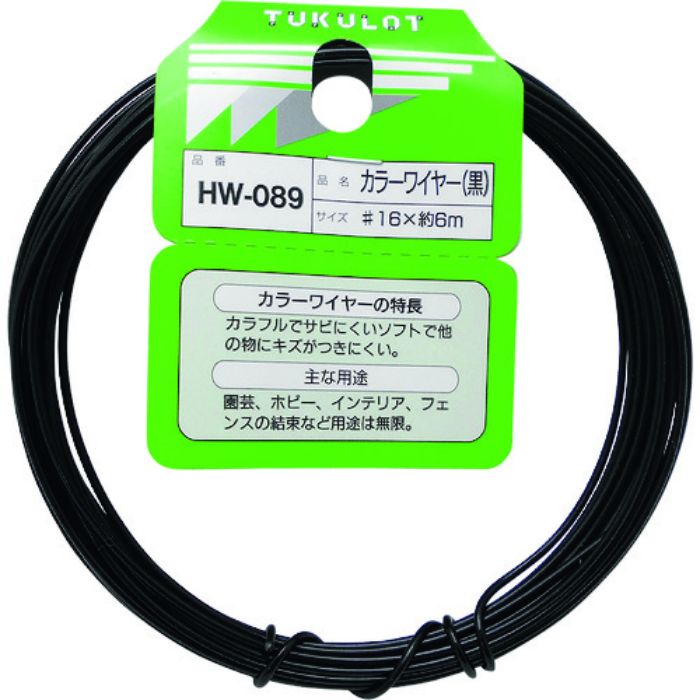 WAKI カラーワイヤー 黒 番手16 線径1.5〜1.6mm 長さ6m(Tcode:1352198)
