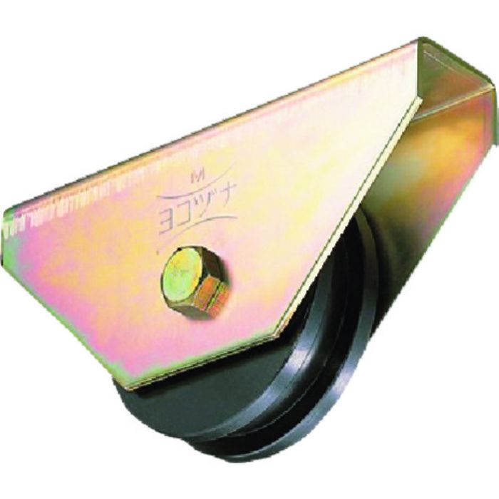 ヨコヅナ 鉄重量戸車 130mm H(Tcode:1523842)