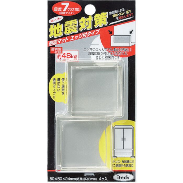 光 耐震マットエッジ付50×50mm(Tcode:8201404)