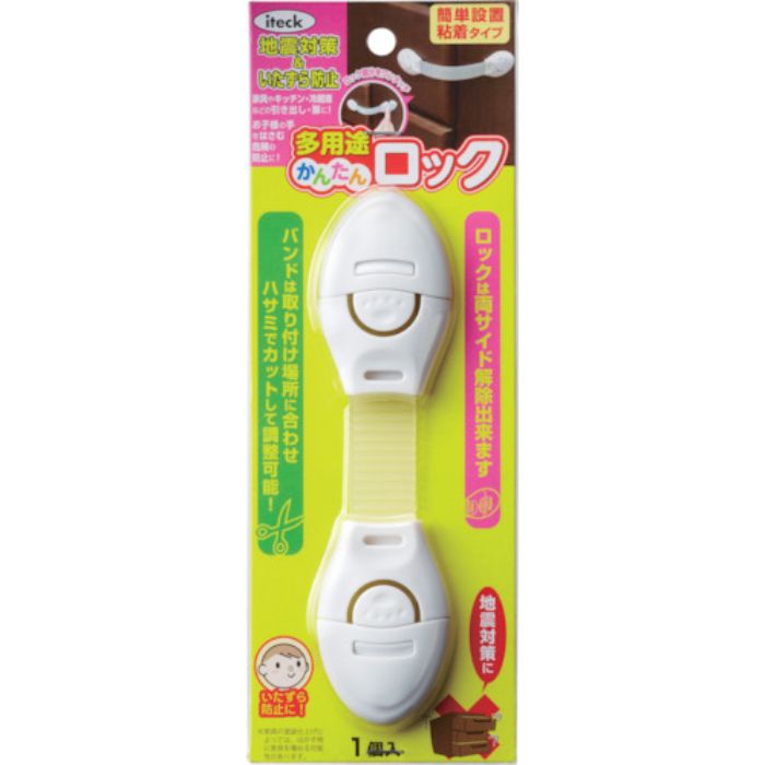 光 多用途簡単ロック(Tcode:8201498)