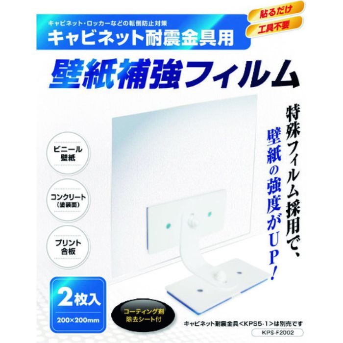 プロセブン 壁紙補強フィルム(Tcode:1467992)