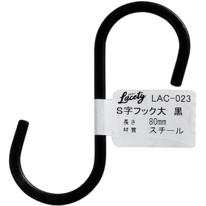 WAKI S字フック 大 黒(Tcode:1798673)