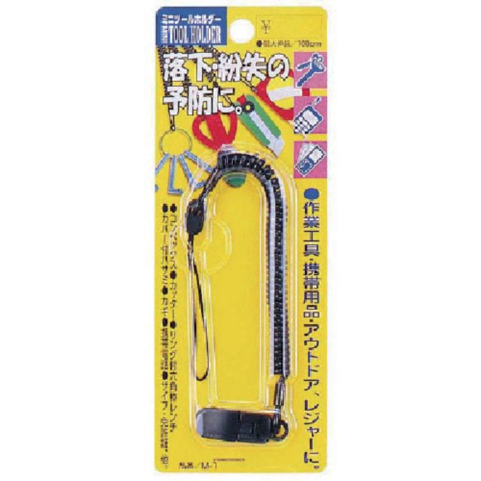 OH 落下防止コード 小物工具用ミニツールホルダー(キーパー/ストラップ)(Tcode:8080168)
