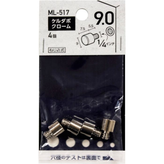 WAKI ケルダボ クローム 9mm 1/4インチ オン(Tcode:3630627)