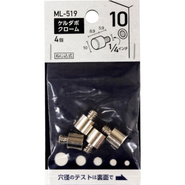 WAKI ケルダボ クローム 10mm 1/4インチ オン(Tcode:3630628)