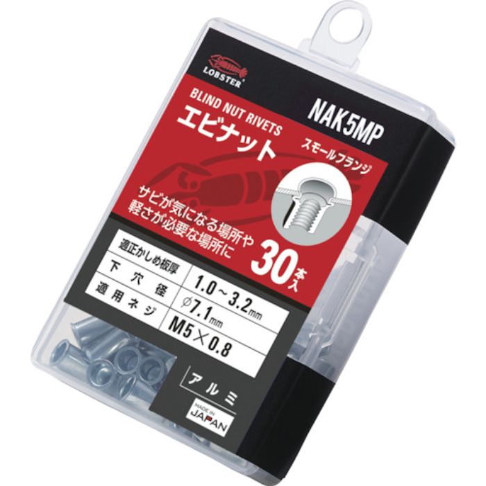 エビ ブラインドナット“エビナット”(薄頭・アルミ製) エコパック 板厚3.2 M5X0.8(30個入)(Tcode:2578704)