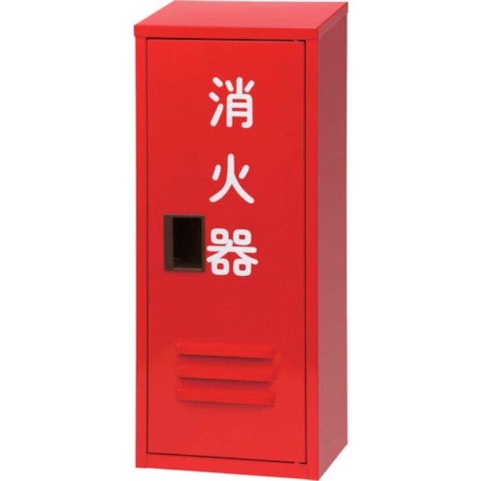 ドライケミカル 消火器収納箱10型1本用 NB-101(II)(Tcode:3106314)