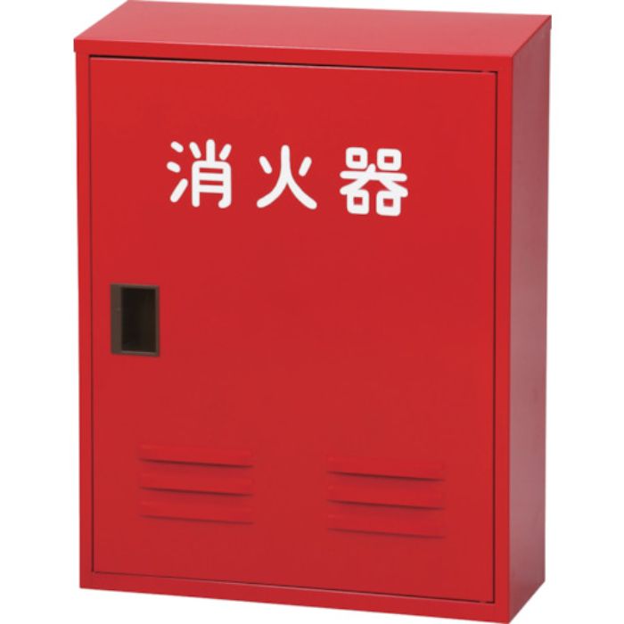 ドライケミカル 消火器収納箱10型2本用 NB-102(II)(Tcode:3106322)