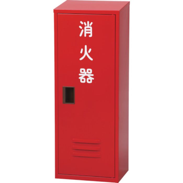 ドライケミカル 消火器収納箱20型1本用 NB-201(II)(Tcode:3106331)