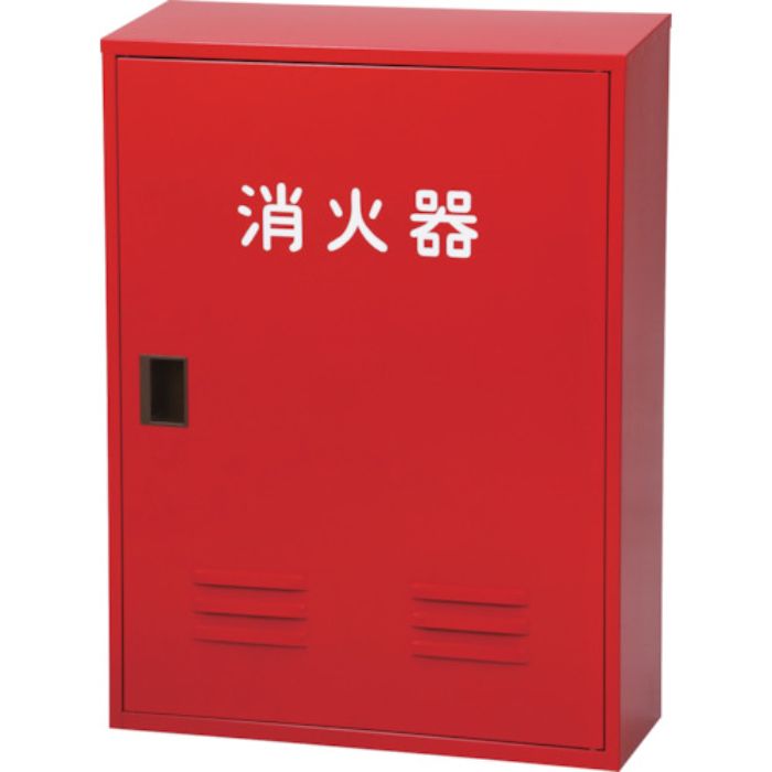 ドライケミカル 消火器収納箱20型2本用 NB-202(II)(Tcode:3106349)