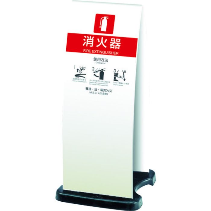 テラモト 消火器スタンドホワイト(Tcode:4746406)
