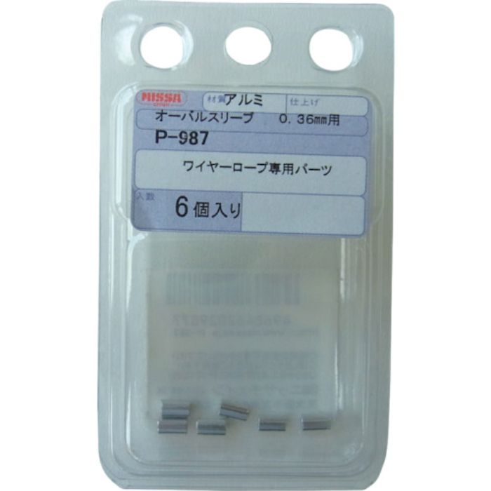 ニッサチェイン オーバルスリーブ 0.36mm用(6個入り)
