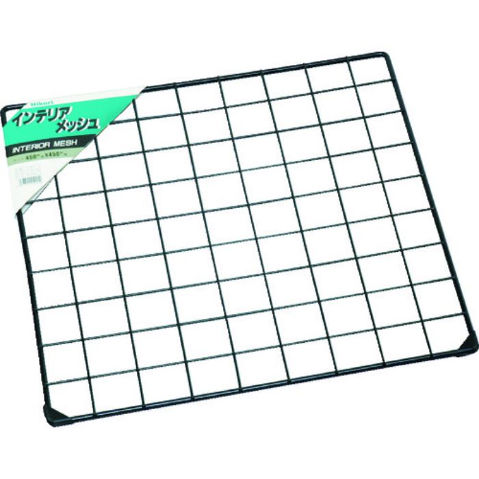 光 メッシュパネル 黒 450×450mm(Tcode:1131227)
