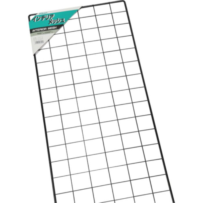 光 メッシュパネル 黒 900×300mm(Tcode:8201989)