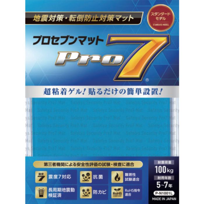 プロセブン 耐震マット 100ミリ角 1枚入り(Tcode:3665348)
