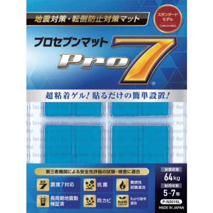 プロセブン 耐震マット 20ミリ角 16枚入り(Tcode:3665356)