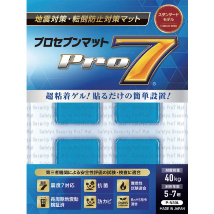 プロセブン 耐震マット 30ミリ角 4枚入り(Tcode:3665364)