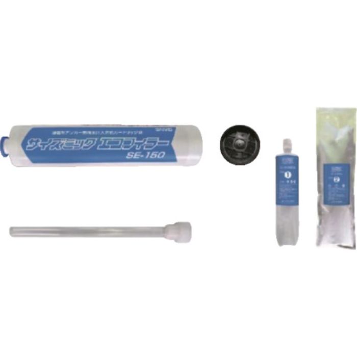 サンコー サイズミックエコフィラー SE-150(Tcode:1676912)