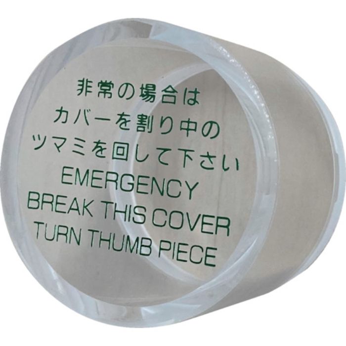 MIWA 非常用丸カバー小型用 交換用丸カバーのみ MM.カバー(Tcode:7632959)