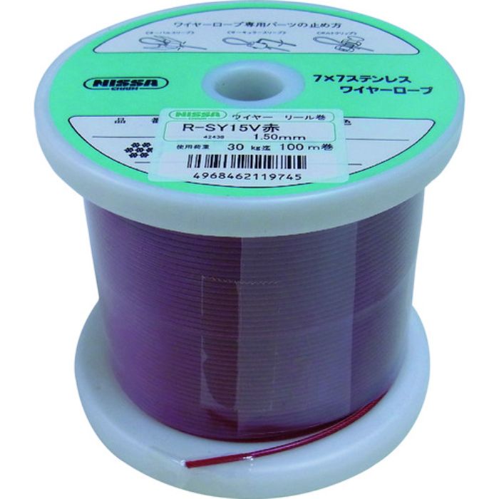 ニッサチェイン 赤色 コーティングワイヤーロープ 1.2mm×100m(Tcode:1460839)