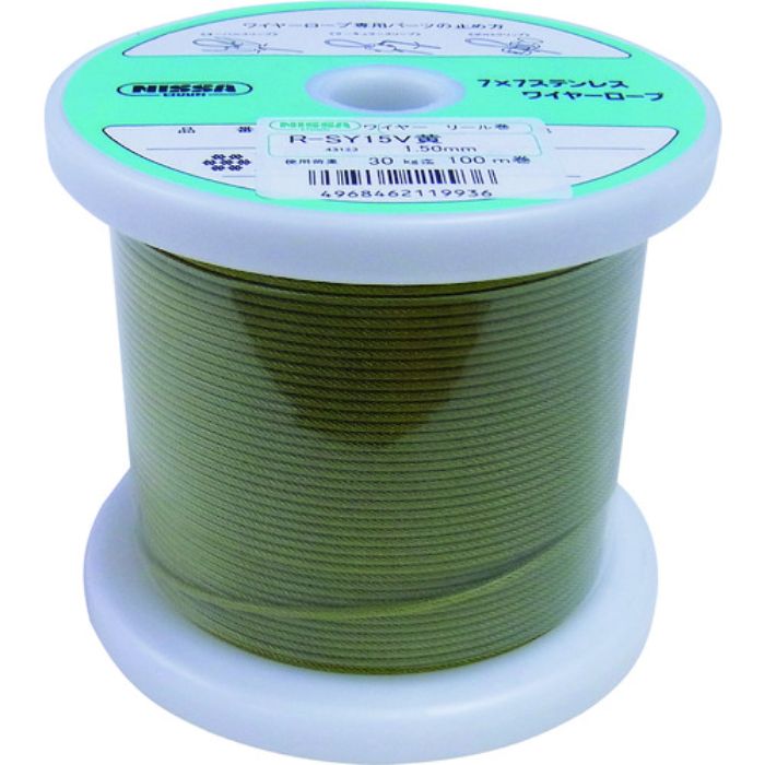 ニッサチェイン 黄色 コーティングワイヤーロープ 1.2mm×100m(Tcode:1460840)